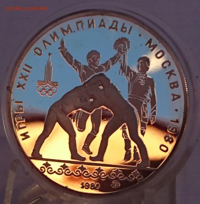 10 РУБЛЕЙ 1980 ХУРЕШ (ПРООФ) до 11.06.18 22:10 МСК - DSC_5610.JPG