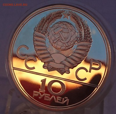 10 РУБЛЕЙ 1977 МОСКВА (ПРООФ) до 11.06.18 22:10 МСК - DSC_5616.JPG
