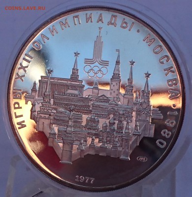 10 РУБЛЕЙ 1977 МОСКВА (ПРООФ) до 11.06.18 22:10 МСК - DSC_5614.JPG