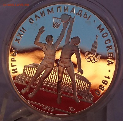 10 РУБЛЕЙ 1979 БАСКЕТБОЛ (ПРООФ) до 11.06.18 22:10 МСК - DSC_5618.JPG