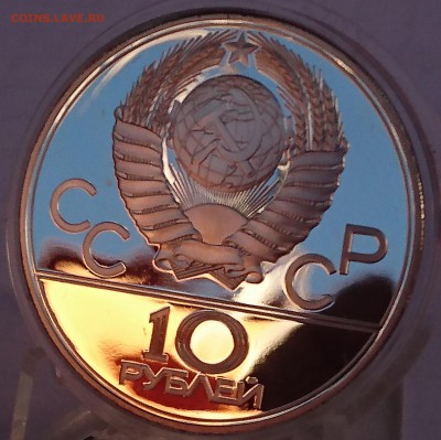 10 РУБЛЕЙ 1979 ВОЛЕЙБОЛ (ПРООФ) до 11.06.18 22:10 МСК - DSC_5625.JPG