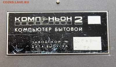 Компьютер бытовой "Компаньон - 2" (1993) - Компаньон - фото 3