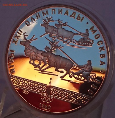 10 РУБЛЕЙ 1980 ГОНКА НА ОЛЕНЯХ (ПРООФ) до 11.06.18 22:10 - DSC_5627.JPG