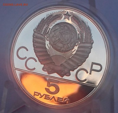 5 РУБЛЕЙ 1980 ГОРОДКИ (ПРООФ) до 11.06.18 22:10 МСК - DSC_5636.JPG