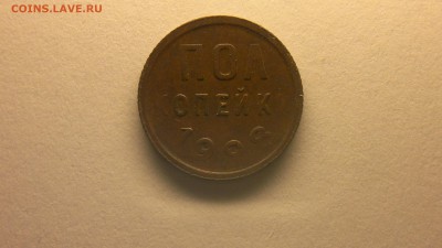 пол копейки 1928 г. до 11.06.2018 - 2012-07-28-4286