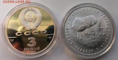 3 руб Сер.ГАГАРИН+МЕДАЛЬ в футляре. До 10.06.18 в 22:20 - IMAG2953