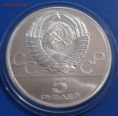5 РУБЛЕЙ 1980 ИСИНДИ  до 12.06.18 22:10 МСК - DSC_5460.JPG