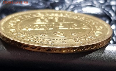 5 рублей 1865 года ПФ - 20180605_213803