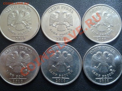 1руб. и 2руб. 2010г.ММД шт.? - 28042011684