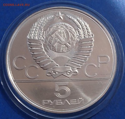 5 РУБЛЕЙ 1978 КОНКУР до 12.06.18 22:10 МСК - DSC_5462.JPG