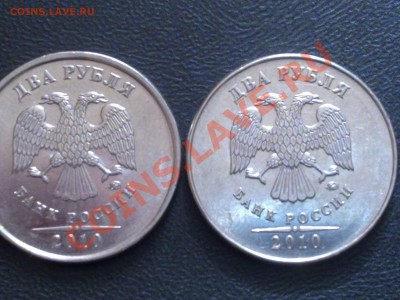 1руб. и 2руб. 2010г.ММД шт.? - 28042011696
