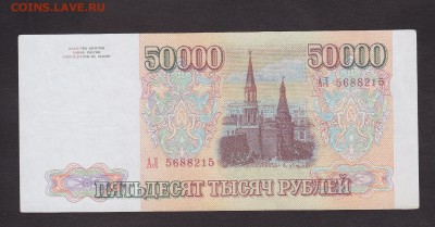 50 000₽ 1993  На опознание фальшивая или норм ? - Чеченская_2
