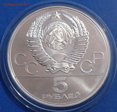5 РУБЛЕЙ 1978 ПЛАВАНЬЕ до 12.06.18 22:10 МСК - DSC_5469.JPG