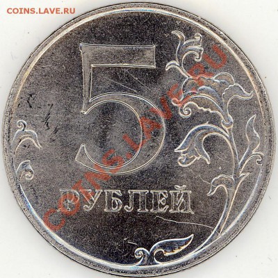 5 рублей 2009 год шт 3.2? - 2011-04-25 19-25-10_0017