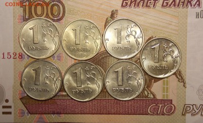 1 рубль с 1998 по 2007г. 7 шт UNC до 11.06.18 до 22-00 мск - DSCN0824.JPG