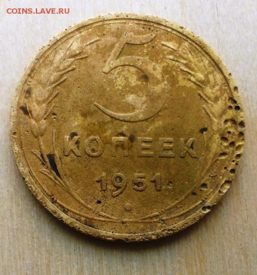 5 коп 1951 год.Повидавшая! До 10.06.18 в 22:20 - IMAG3617