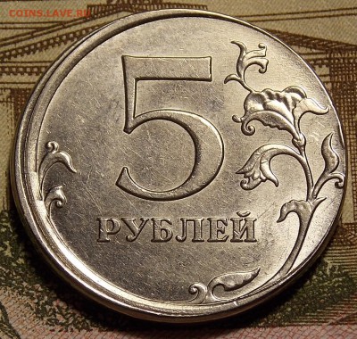 5 рублей 2014 смещение+грибок до 11.06.18 до 22-00 мск - DSCN0113.JPG