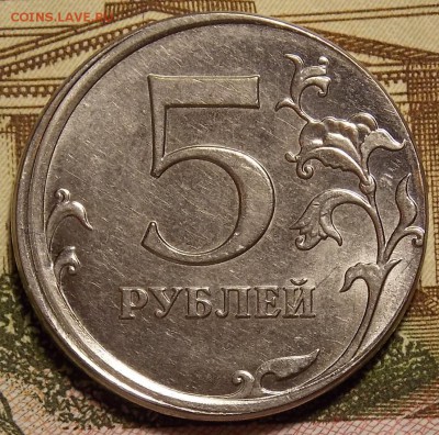 5 рублей 2014 смещение+грибок до 11.06.18 до 22-00 мск - DSCN0117.JPG