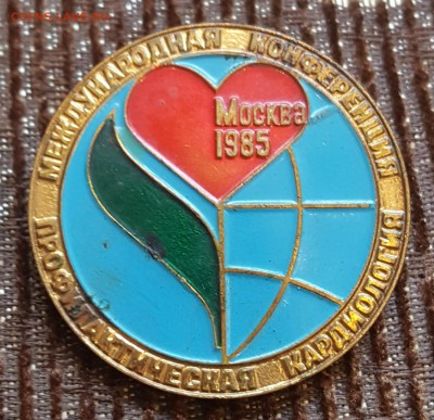 Конференция кардиология. 1985 г. До 11.06.2018 в 22.00 - 20180606_150725