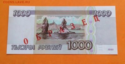 1000 руб 1995г Образец UNC пресс, с 200 руб до 12.06.18г - image