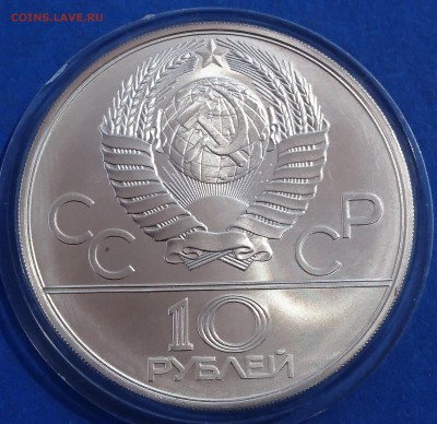 10 РУБЛЕЙ 1978 ГРЕБЛЯ до 12.06.18 22:10 МСК - DSC_5480.JPG
