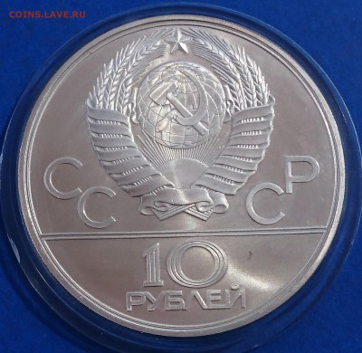 10 РУБЛЕЙ 1979 ДЗЮДО до 12.06.18 22:10 МСК - DSC_5483.JPG