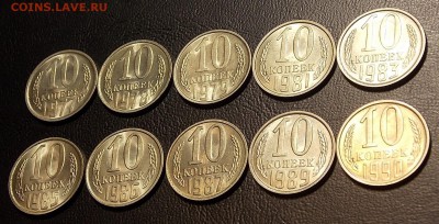 10 копеек после 1961г 10 шт. UNC до 11.06.18 до 22-00 мск - DSCN9601.JPG
