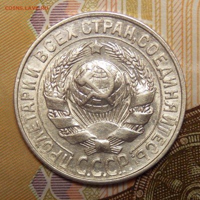 15 копеек 1927 до 11.06.18 до 22-00 по мск - DSCN0643.JPG