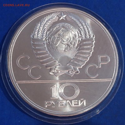 10 РУБЛЕЙ 1979 БАСКЕТБОЛ до 12.06.18 22:10 МСК - DSC_5490.JPG