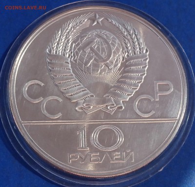 10 РУБЛЕЙ 1979 ВОЛЕЙБОЛ до 12.06.18 22:10 МСК - DSC_5492.JPG