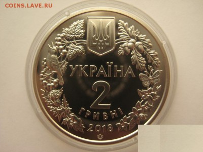 Юбилейка Украины - 2грн.