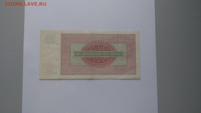 Чек 50 рублей ВНЕШПОСЫЛТОРГ 1976г. До 22:00 10.06.18 - 50 рублей оборот