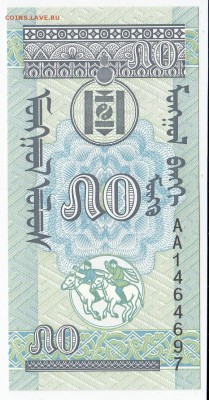 МОНГОЛИЯ - 50 мунгу 1993 г. пресс до 12.06 в 22.00 - IMG_20180606_0008