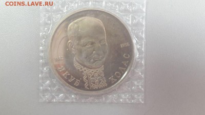 1р 1992г Колас пруф( в запайке), до 11.06 - Колас-1