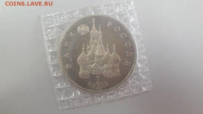 1р 1992г Колас пруф( в запайке), до 11.06 - Колас-2