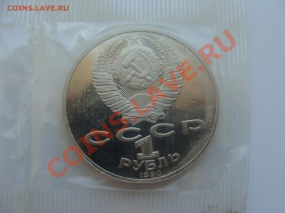 1р. Райнис Пруф. с Рубля до 28.04.11. до 22.00 - DSC05805.JPG