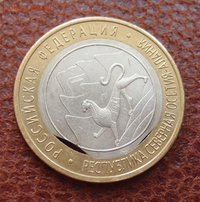 10р. РСО-Алания двойной выкус вставки до 08,06 в 22,00 - P6062635.JPG