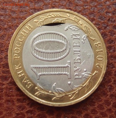 10р. РСО-Алания двойной выкус вставки до 08,06 в 22,00 - P6062637.JPG