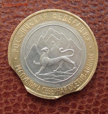 БИМ 10р. РСО-Алания двойной выкус кольца до 08,06 в 22,00 - P6062639.JPG
