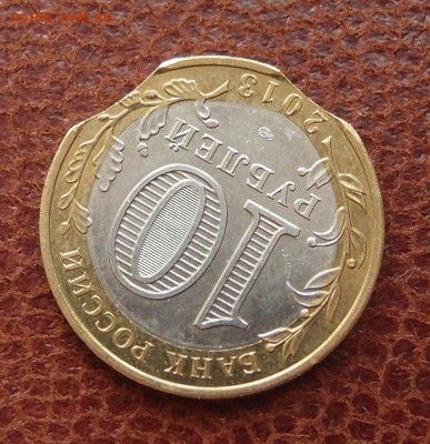 БИМ 10р. РСО-Алания двойной выкус кольца до 08,06 в 22,00 - P6062644.JPG