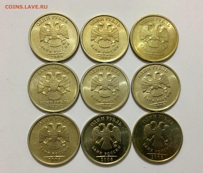 1 р, 2р 1997-2008 гг. AU-UNC ! до 8.06  ( 21-40) - IMG_8348
