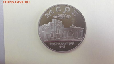 5р 1993г Мерв пруф, до 12.06 - Мерв бз-1