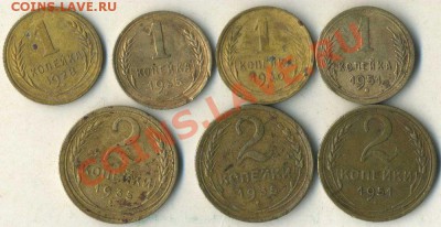 1 коп-1928.30.35 51г 2 коп-1935ст.35н.51г до27.04.2011 18.00 - img454