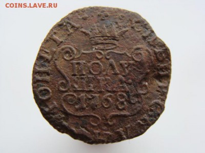 Полушка 1768 год (КМ) Сибирская монета до 10.06.2018 г - 0737.JPG