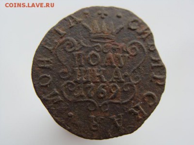 Полушка 1769 год (КМ) Сибирская монета до 10.06.2018 г - 0749.JPG