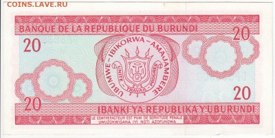 БУРУНДИ - 20 франков 2007 г. пресс до 12.06 в 22.00 - IMG_20180606_0012