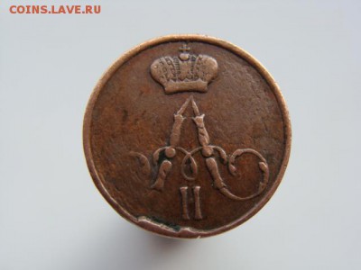 Полушка 1857 год (ЕМ) до 10.06.2018 г - 1094-2.JPG