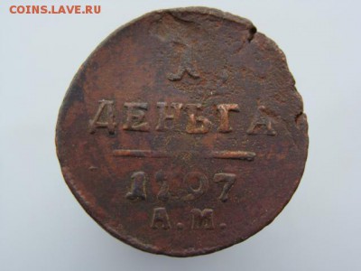 Деньга 1797 год (АМ) РЕЖЕ до 10.06.2018 г - 2102.JPG