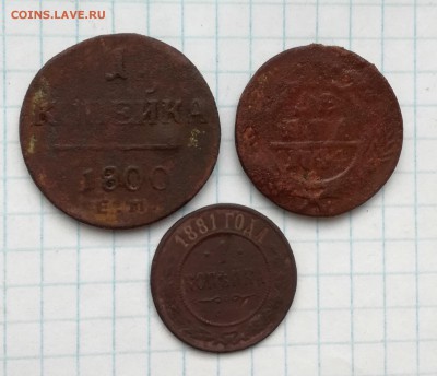 1 копейка П-1 1800 ЕМ, денга 1744, копейка 1881 до 10 06 - IMG_20180606_180256