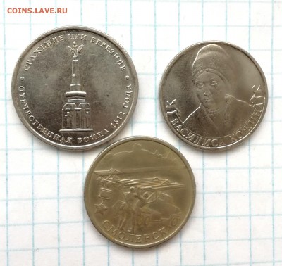 2 руб. 2000 Смоленск, 5 руб. 2012, 2 руб. 2012 - IMG_20180606_182520